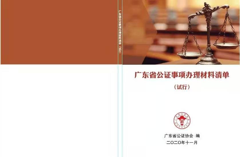 公证.jpg
