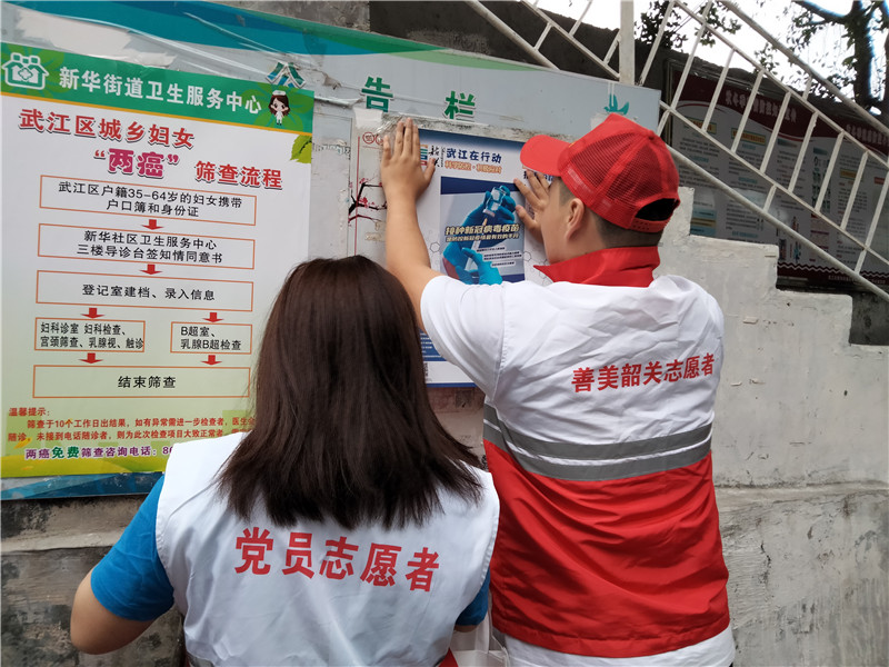 芙蓉北社区在职党员通过张贴宣传海报等形式，宣传疫苗接种知识。摄影者：欧阳青燕.jpg