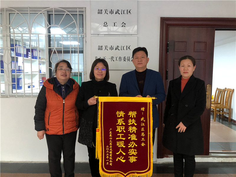 爱心大药房有限公司赠送锦旗.jpg
