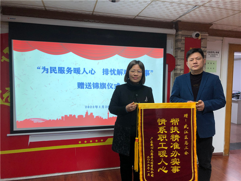 赠送锦旗仪式.jpg