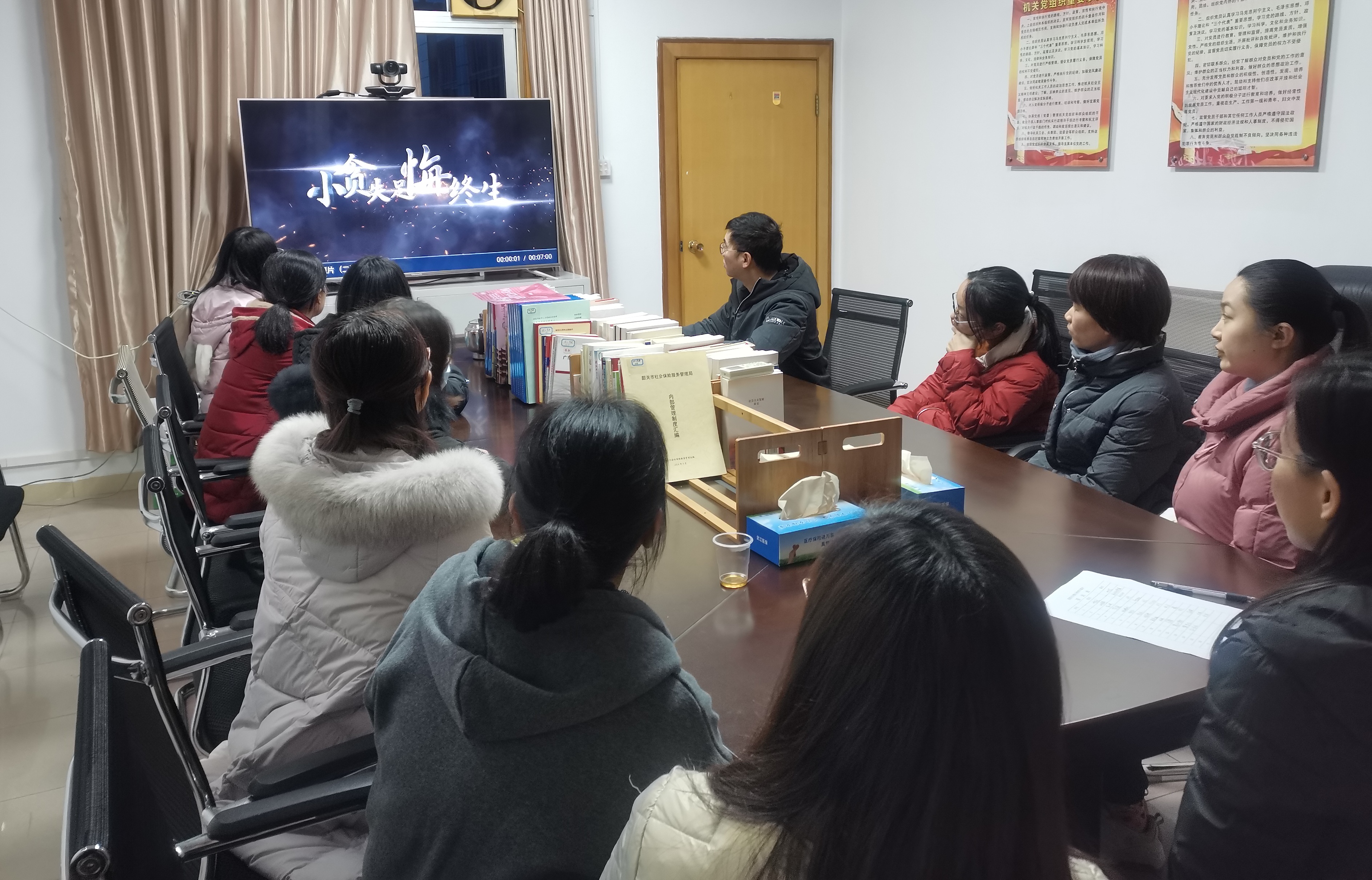 区人社局社保中心工作人员集中观看警示教育片.jpg
