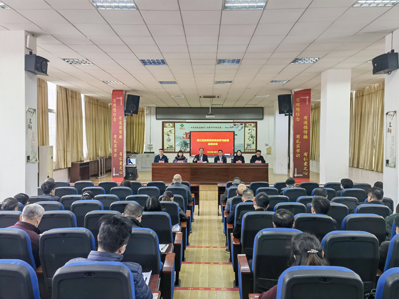 武江区教育系统召开党史学习教育总结会议1.jpg