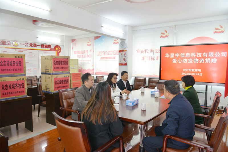 3月24日，华星宇信息科技有限公司捐赠防疫物资一批.jpg