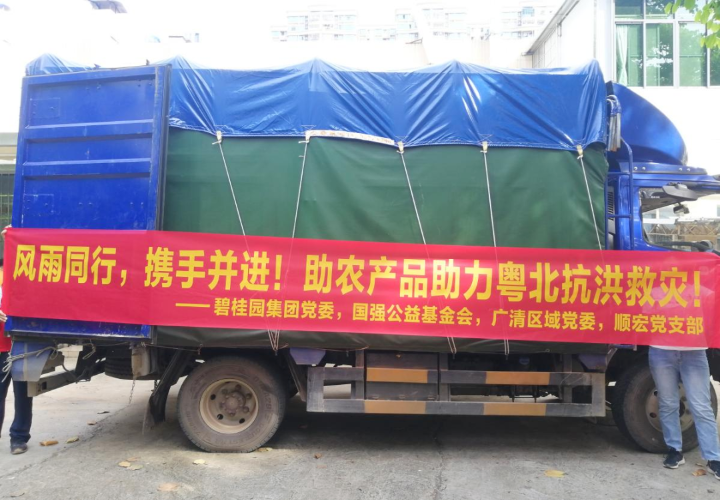 各爱心企业、爱心组织、爱心单位满满一车的捐赠物资.png