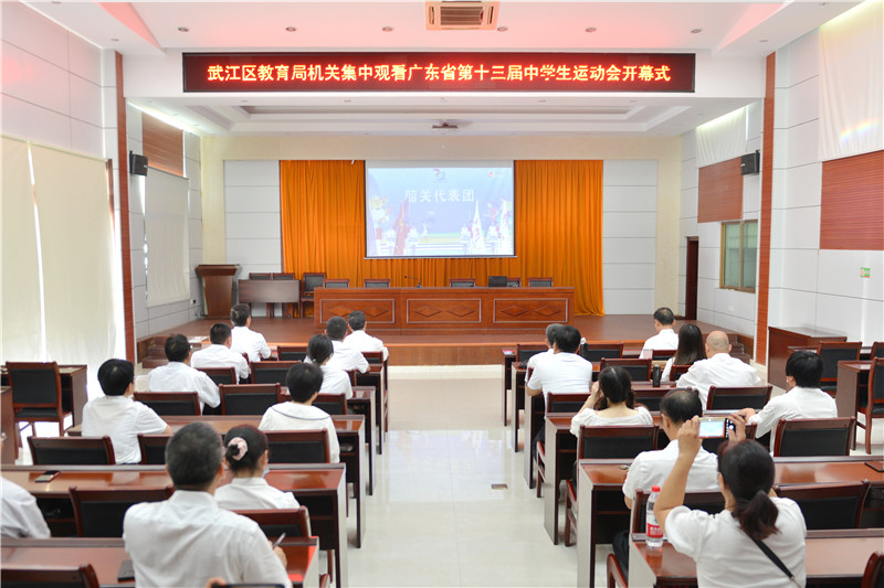 区教育局机关干部集中观看广东省第十三届中学生运动会开幕式.jpg