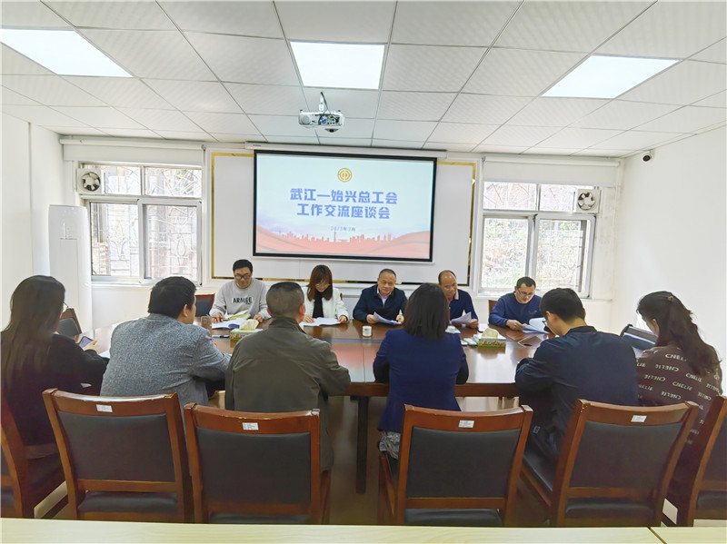 两地工会交流座谈现场(1).jpg