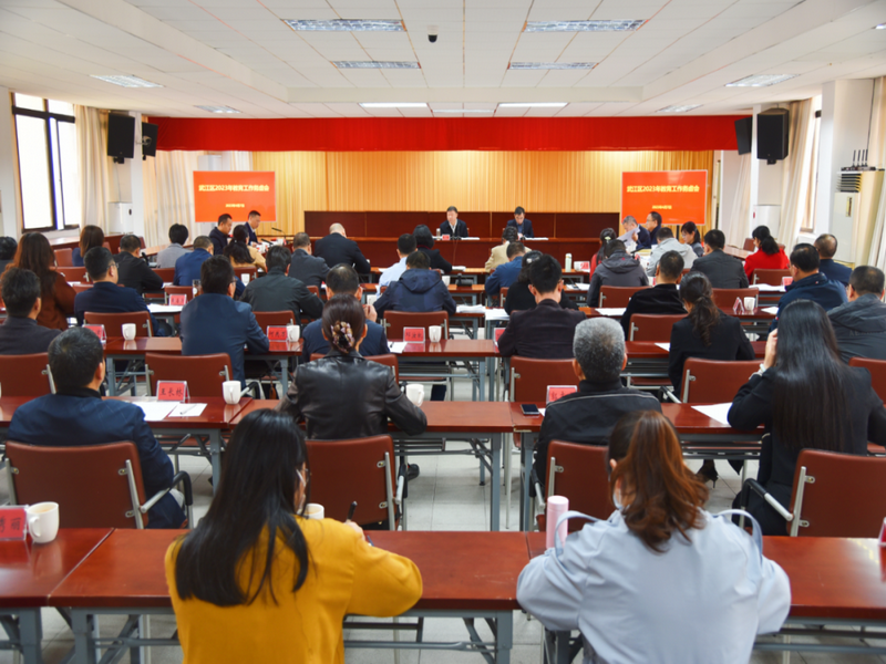 武江区召开2023年教育工作务虚会.png