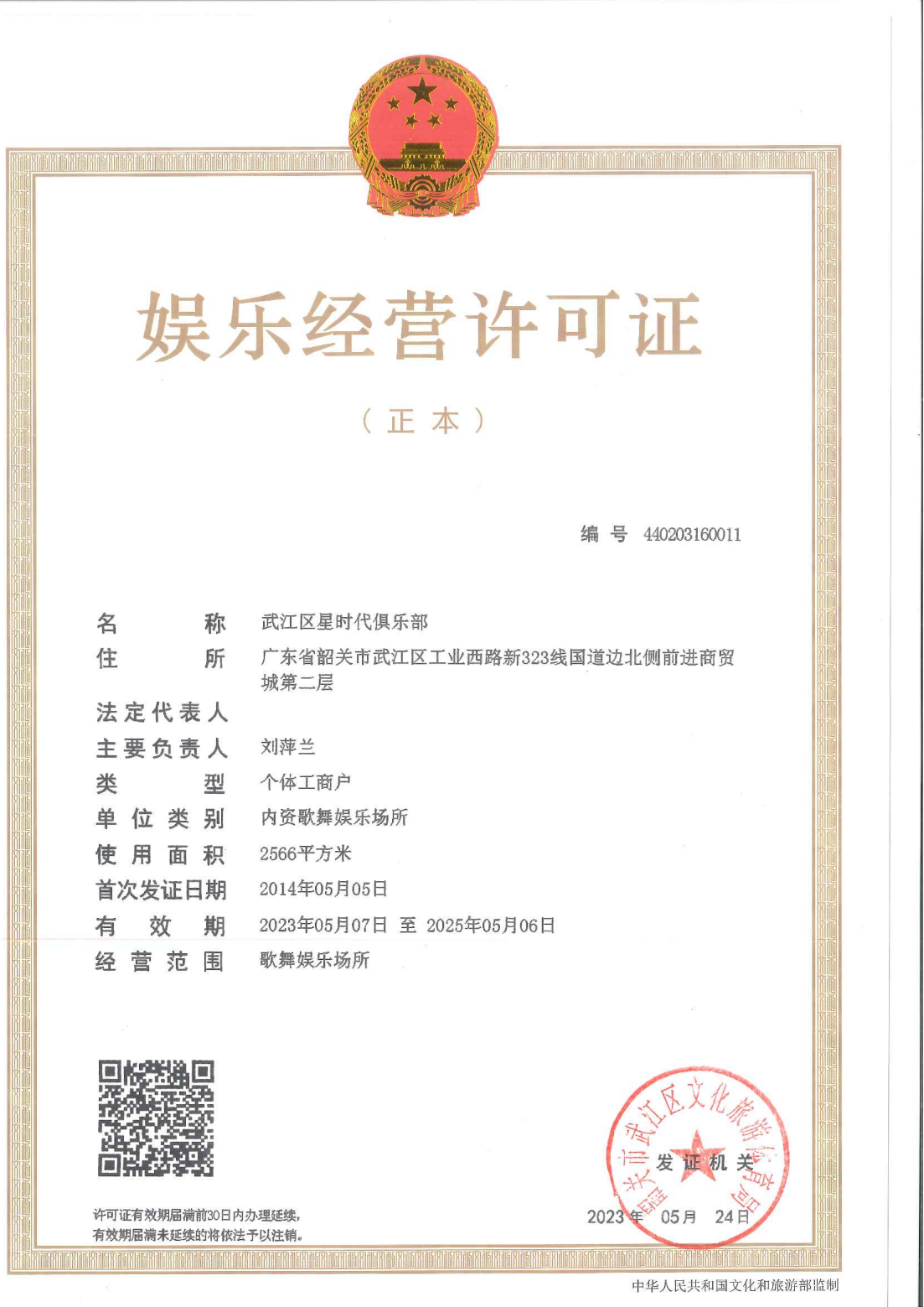 微信图片_20230529151819.png