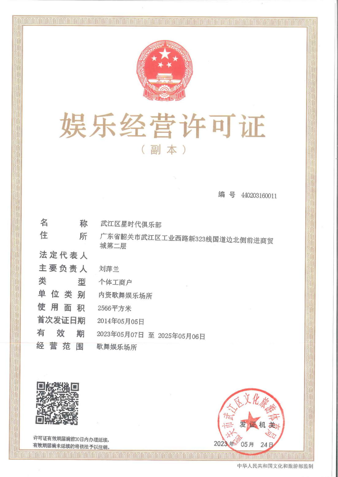 微信图片_20230529151825.png