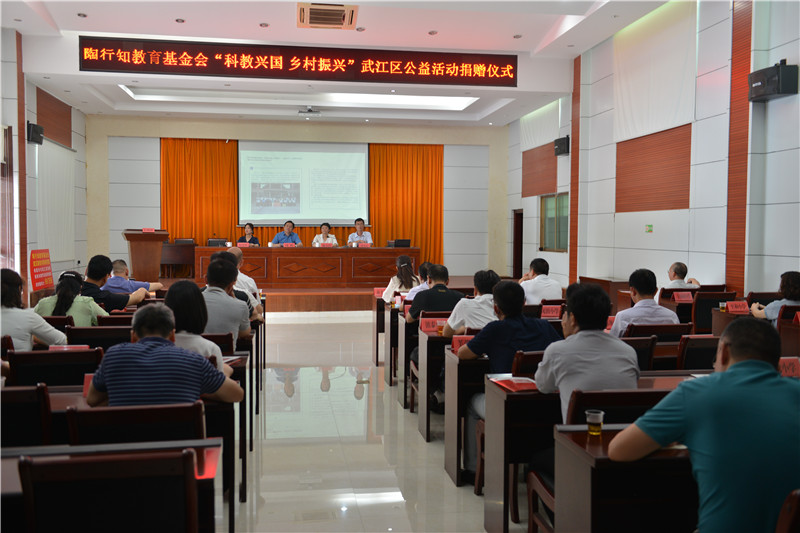 陶行知教育基金会“科教强国 乡村振兴”助力城乡教育公平化发展公益活动捐赠仪式照片.jpg
