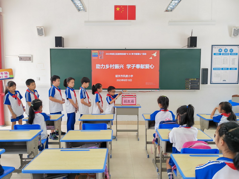 风度小学.jpg