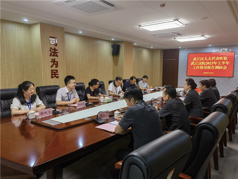 区人大调研组到区法院调研座谈会现场.jpg