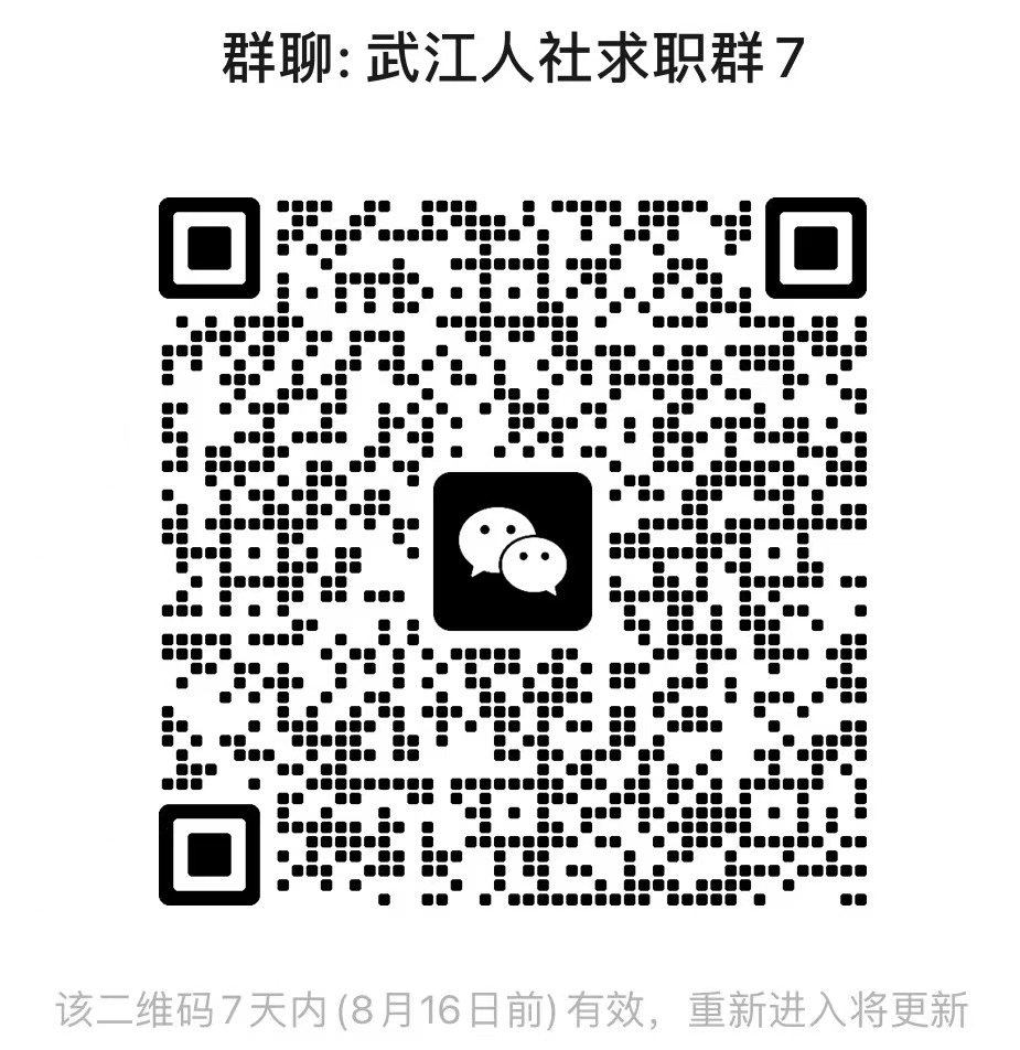 求职群8.9.jpg