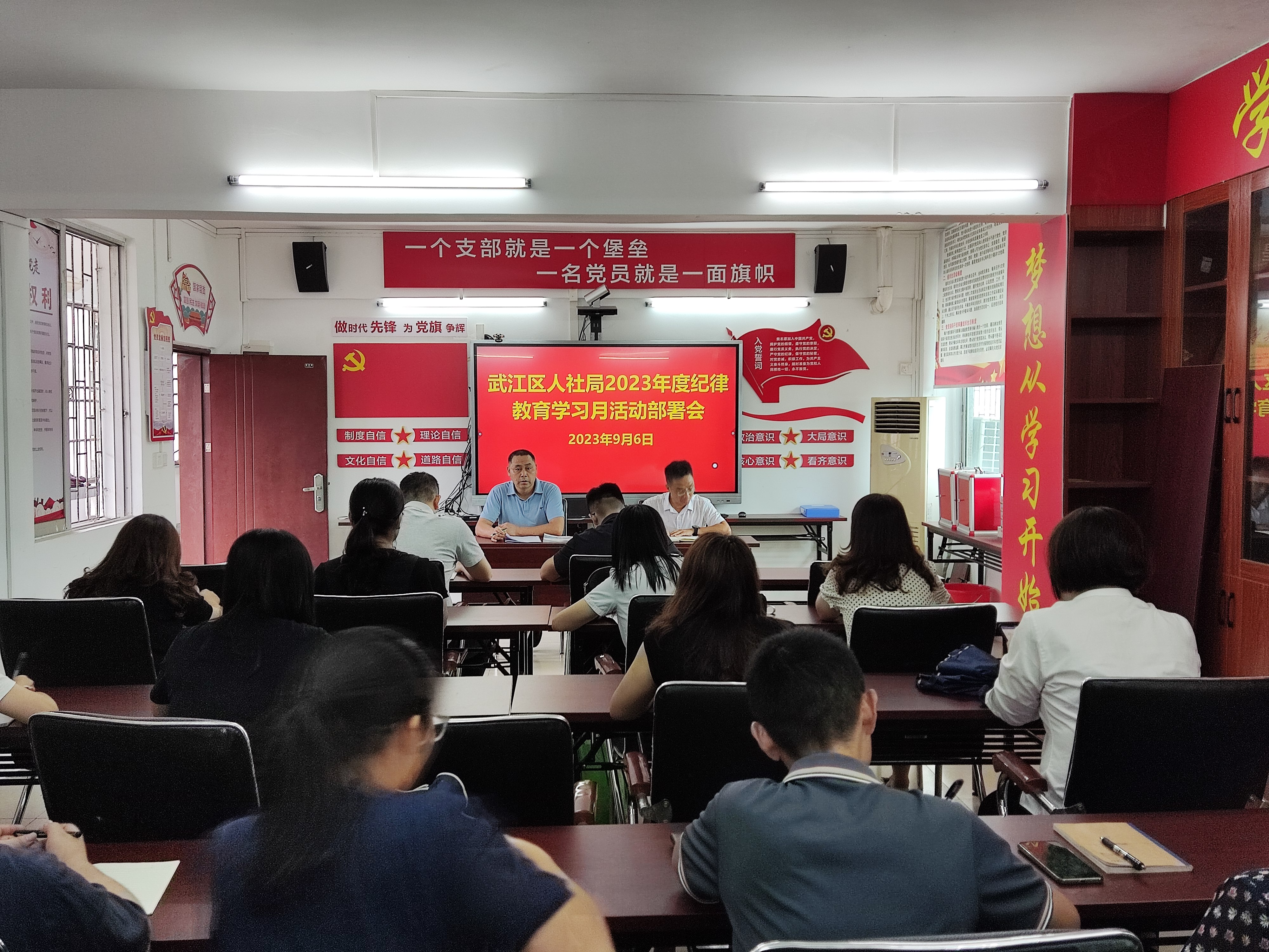 纪律教育学习月活动部署会现场.jpg