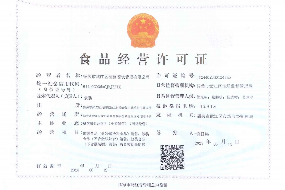 微信截图_20231010144757.png