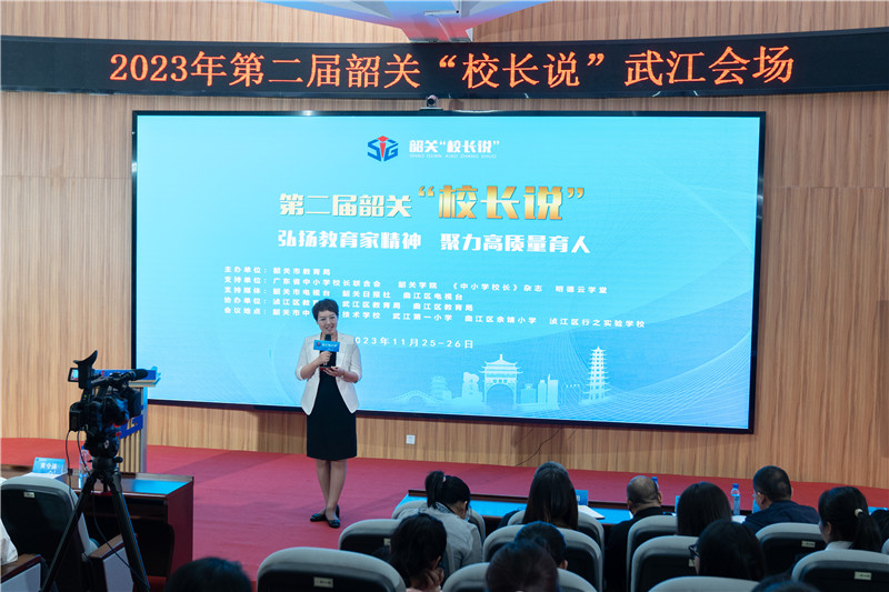 韶关市第二届“校长说”武江会场活动.jpg