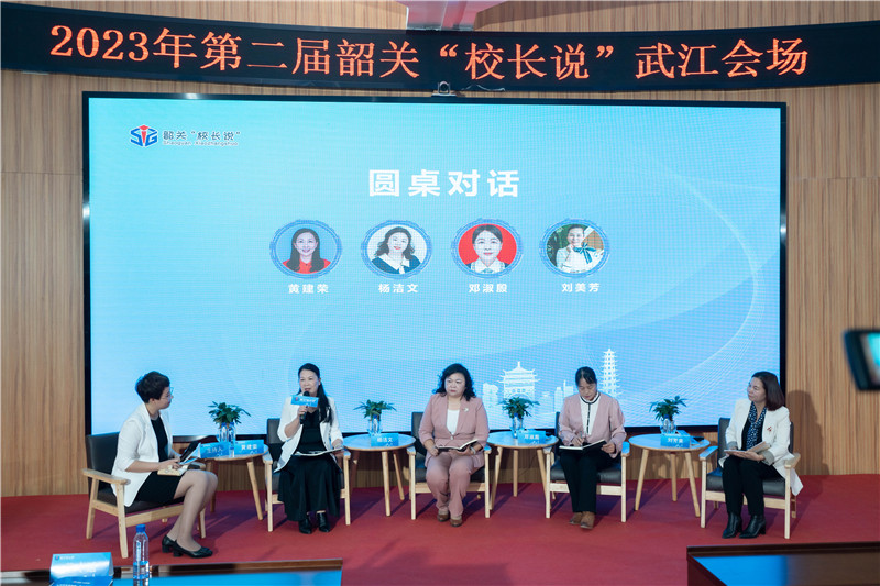韶关市第二届“校长说”武江会场活动-圆桌对话.jpg