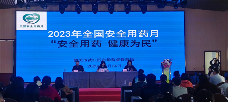 2023.11.27在药械经营使用单位监管工作会议上开展活动.jpg