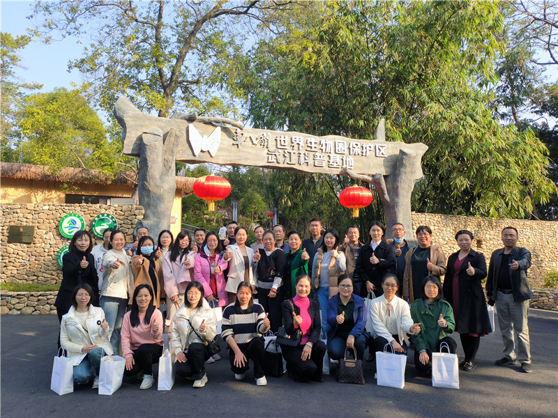 与会人员参观车八岭世界生物圈保护区武江科普基地.jpg