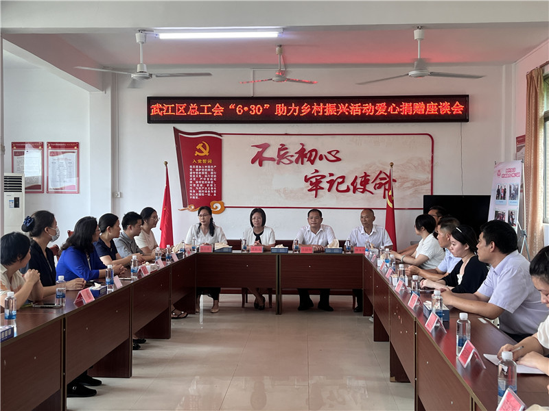 5助力乡村振兴座谈会现场.jpg