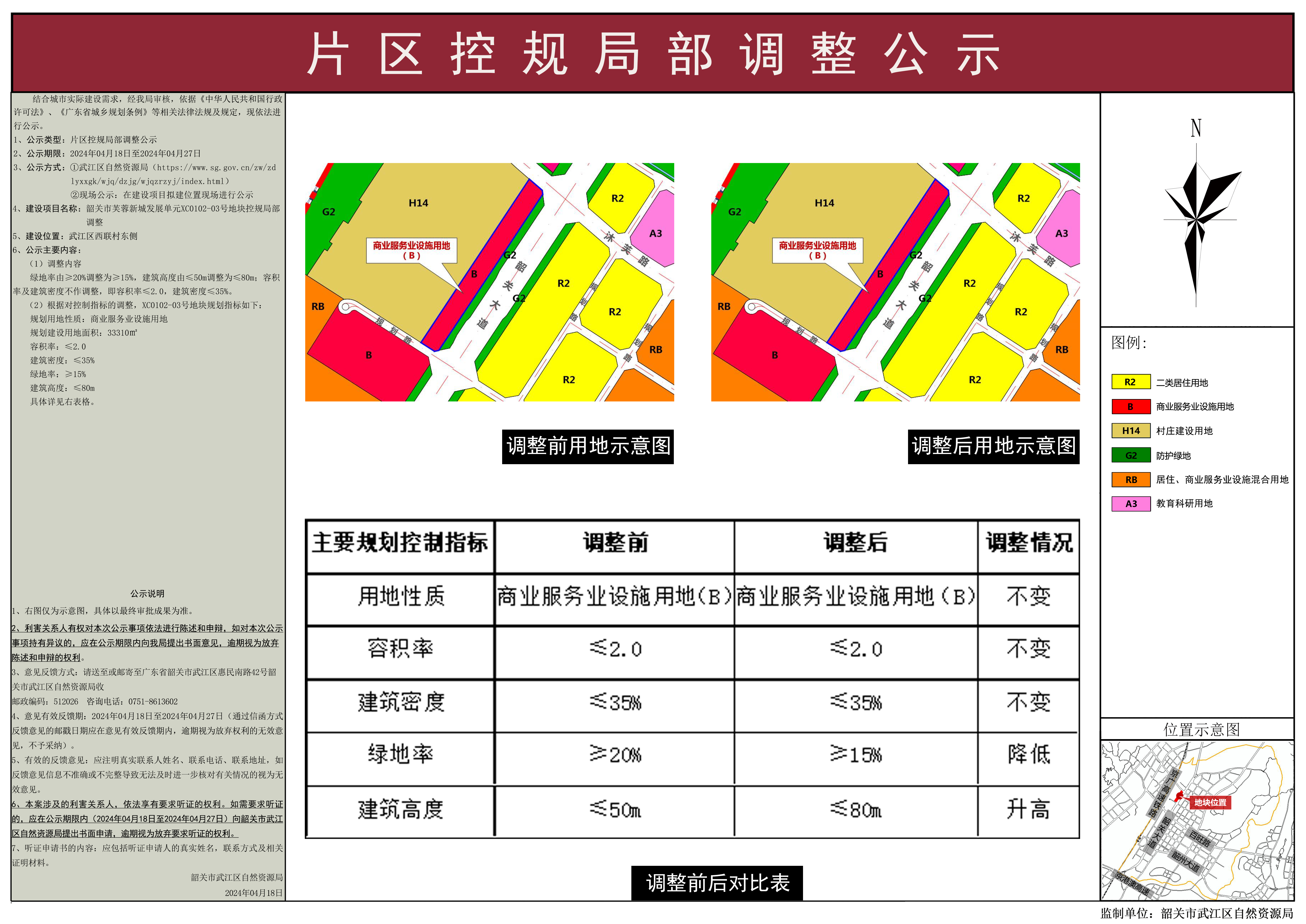 图片公示.jpg
