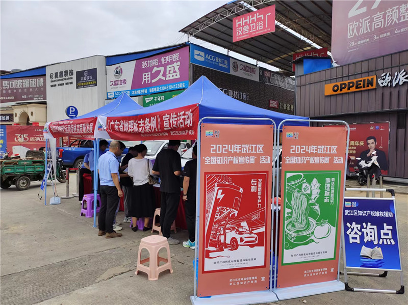 武江区在前进建材城开展426宣传活动.jpg