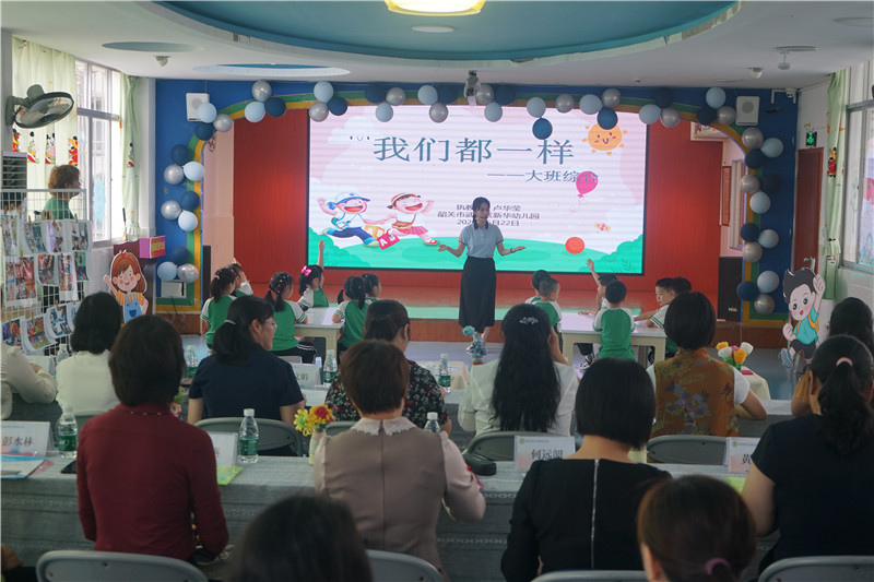调研组一行现场观摩新华幼儿园大班带来的《我们都一样》示范课。 (1).jpg