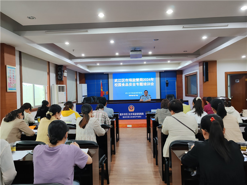 召开2024年校园食品安全专题培训会.jpg