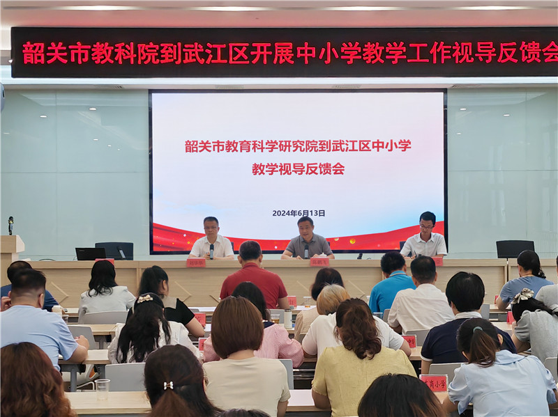 视导反馈会.jpg