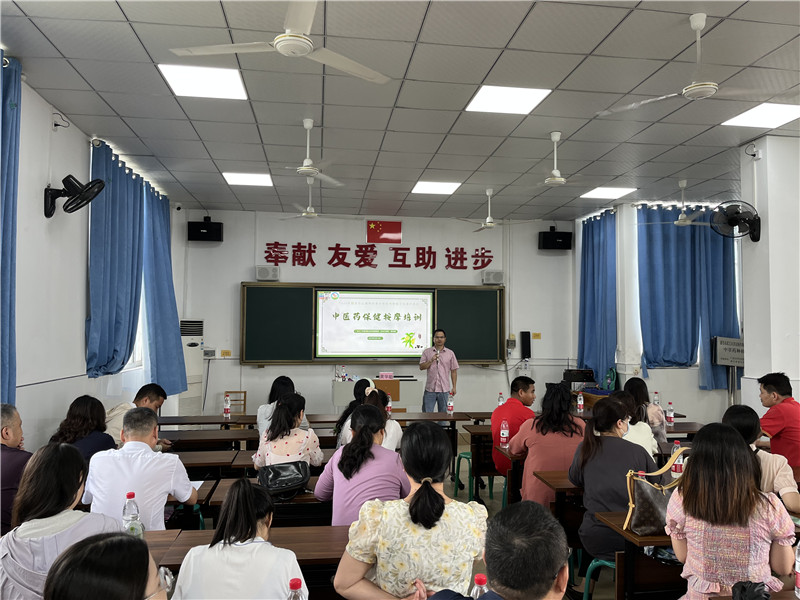 中医师黄华聪给参会的老师开展中医药保健按摩培训.jpg