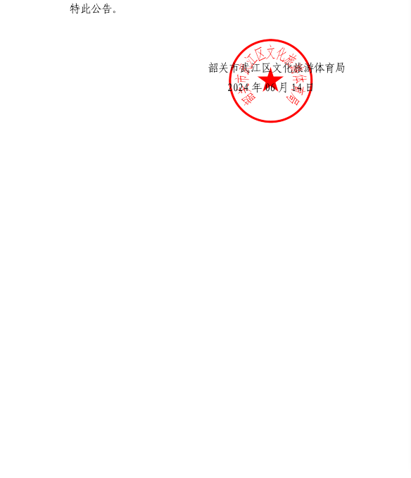 WXWorkLocal_20240621104200.png