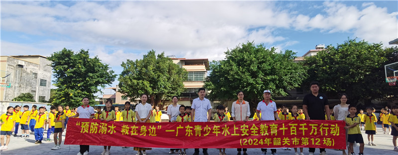 深入武江区白芒小学开展培训：.jpg