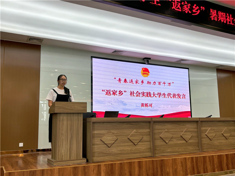 “返家乡”社会实践大学生代表发言（黄栎可）.jpg