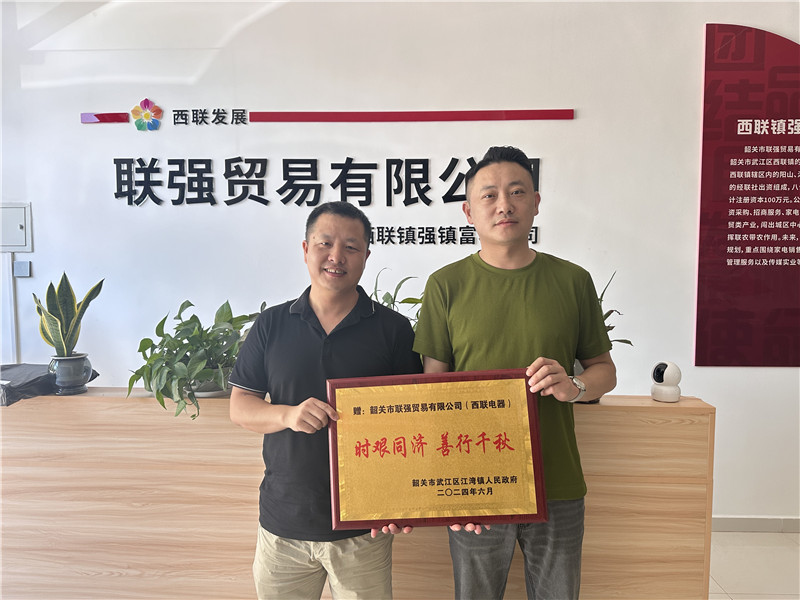 赠送感谢牌匾3.jpg