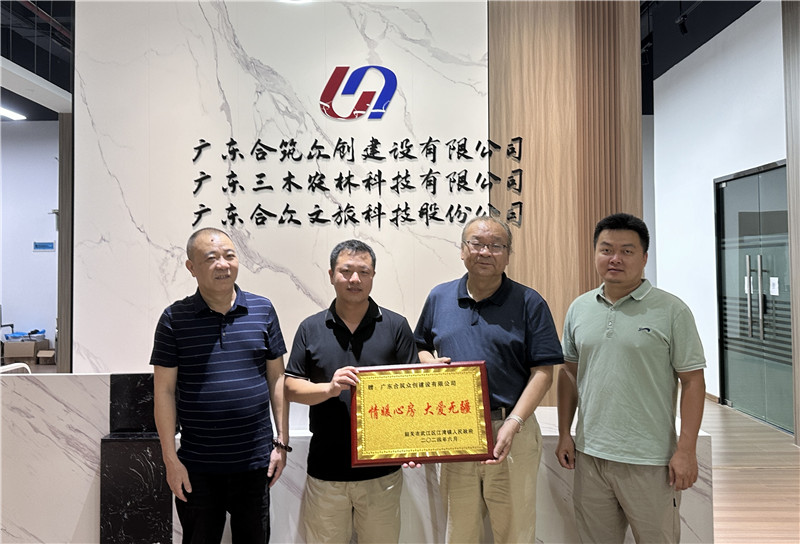 赠送感谢牌匾4.jpg