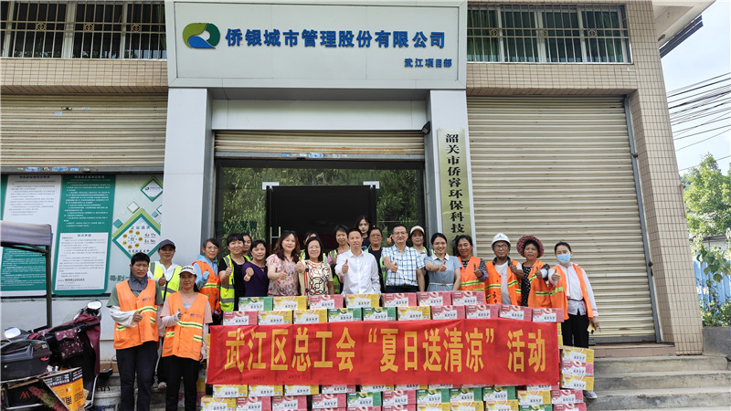 前往侨睿环保科技有限公司慰问环卫工人.jpg