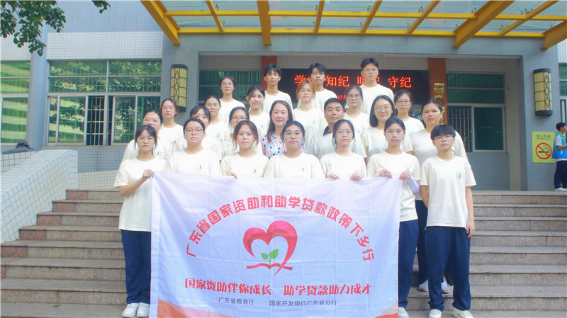 广东江门中医药职业学院“百千万工程”红星筑梦突击队师生一行前往广东省韶关市武江区开展“资助政策下乡行，育人实践暖人心”活动。.jpg