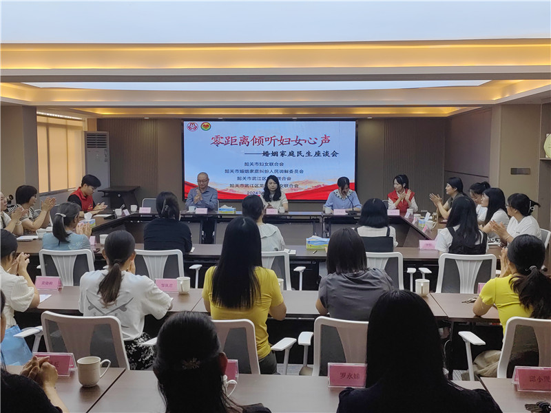婚姻家庭矛盾纠纷预防化解民生座谈会.jpg