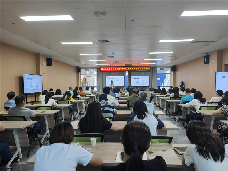 黄远璐老师向职工讲解如何建立积极的心态.jpg