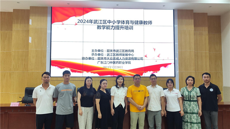 授课团队与参训骨干教师合影.jpg