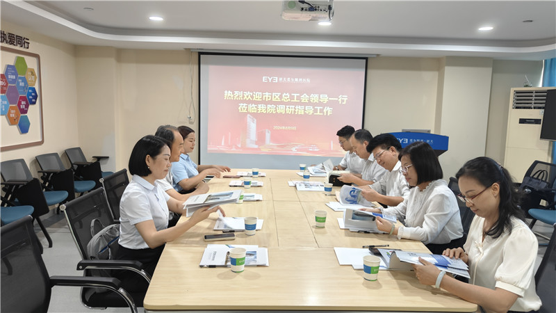 爱尔眼科汇报各项工会工作及成效.jpg