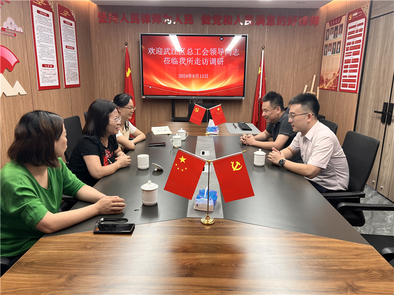 与能法律师事务所企业负责人、工会主席开展座谈.jpg