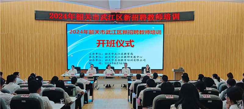 （图片1）区教育局组织112名新入职教师岗前培训.jpg