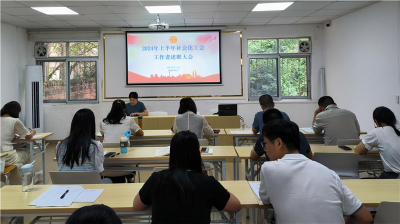 述职会现场 (2).jpg