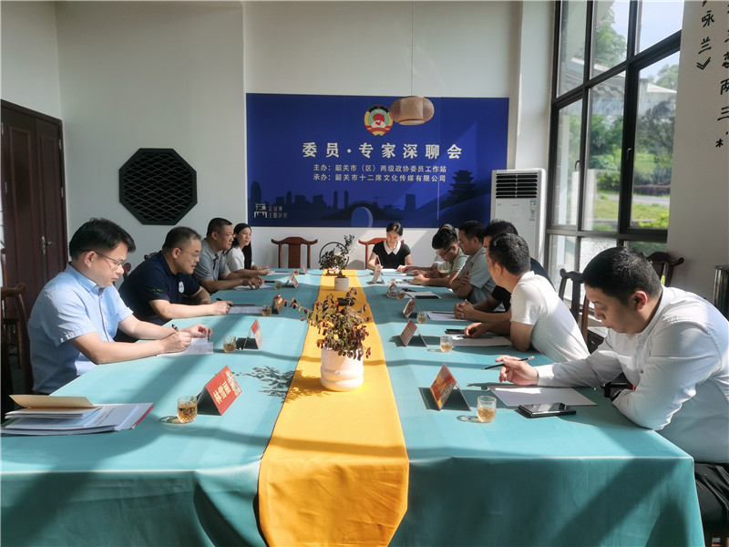 武江区政协“委员&middot;专家深聊会”.jpg