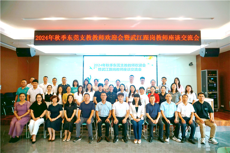 与会人员合影.jpg
