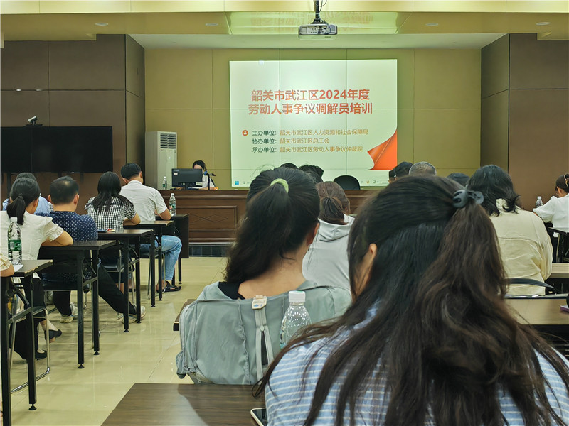 组织开展劳动争议调解员培训.jpg