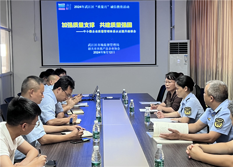 开展帮扶小微企业质量管理体系认证提升工作现场.jpg
