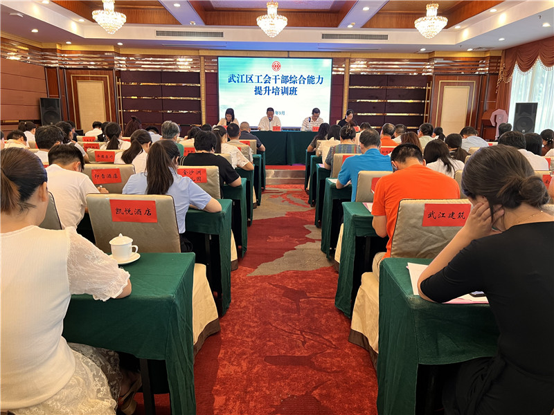 武江区工会干部综合能力提升培训班现场.jpg