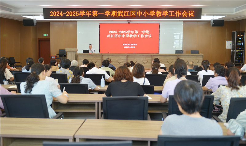 区教育局召开中小学教学工作会议照片.jpg